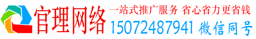江城官理信息流推广